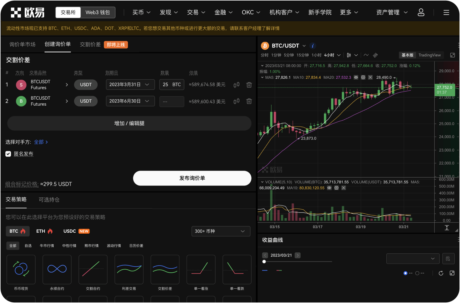 交易所收取的上币费去向何处